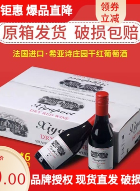 法国原酒干红甜红葡萄酒礼盒装迷你小瓶红酒高档187ML*6瓶整箱
