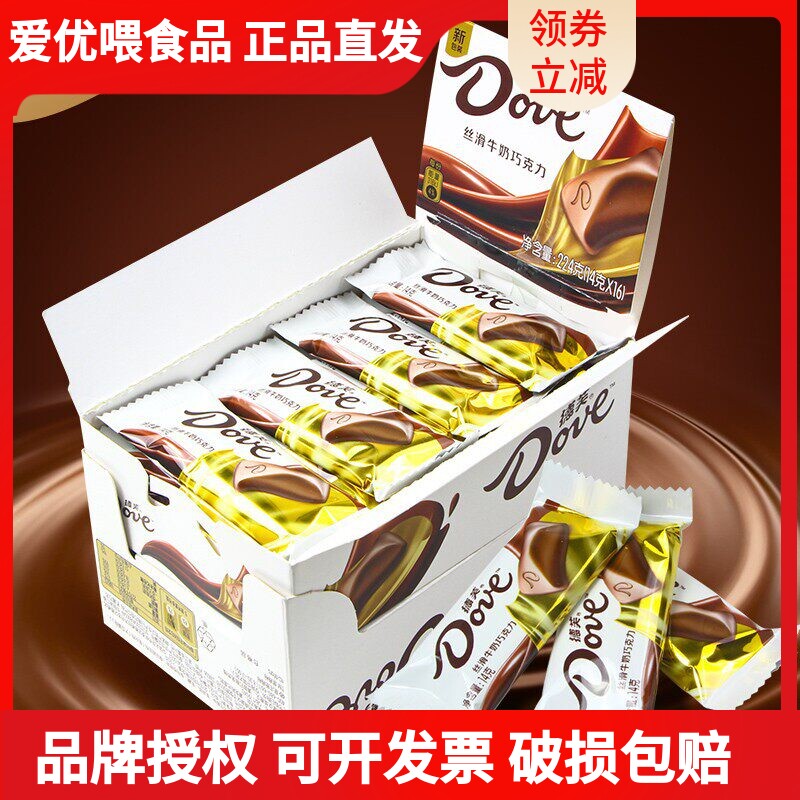 德芙巧克力排块丝滑牛奶14g情人节儿童休闲零食喜糖食品超市批发