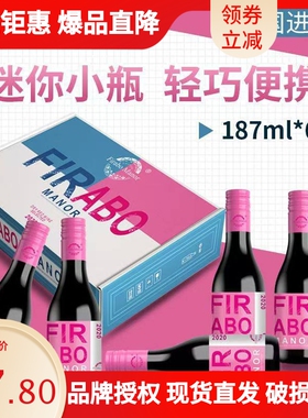 法国原酒6支礼盒装187ml珍粉小瓶迷你干红葡萄酒婚礼摆台红酒
