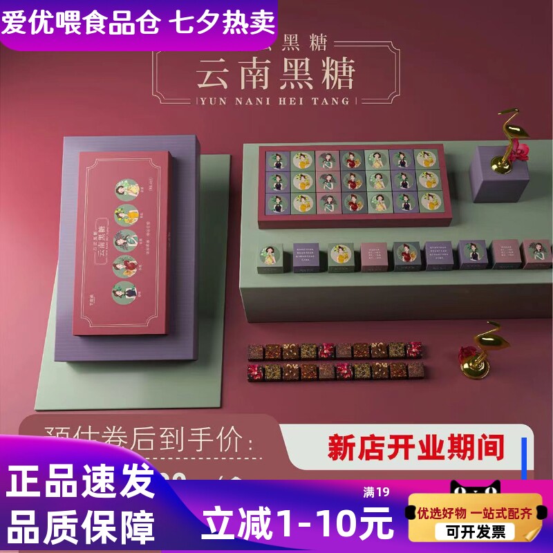 古法红糖老红糖黑糖块玫瑰