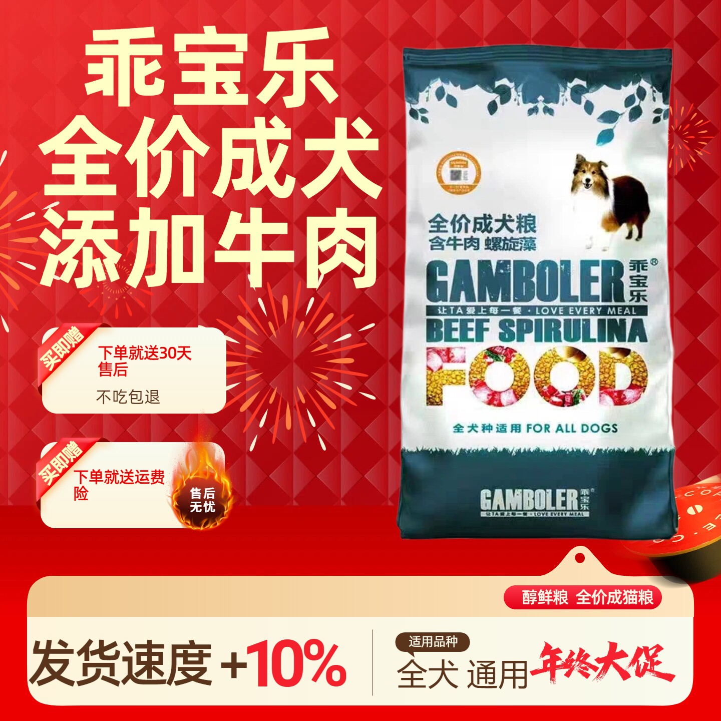 麦富迪狗粮乖宝乐20公斤成犬粮螺旋藻40斤犬厂粮中大型通用粮马犬