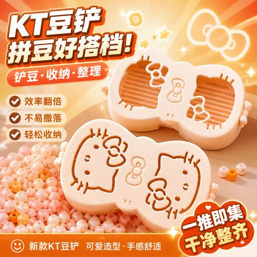 KT拼豆工具套装鱼丸拼豆豆笔双针60豆针笔辅助套装豆铲立豆盘漏斗