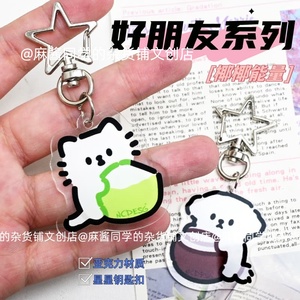 新款椰子小狗小猫钥匙扣