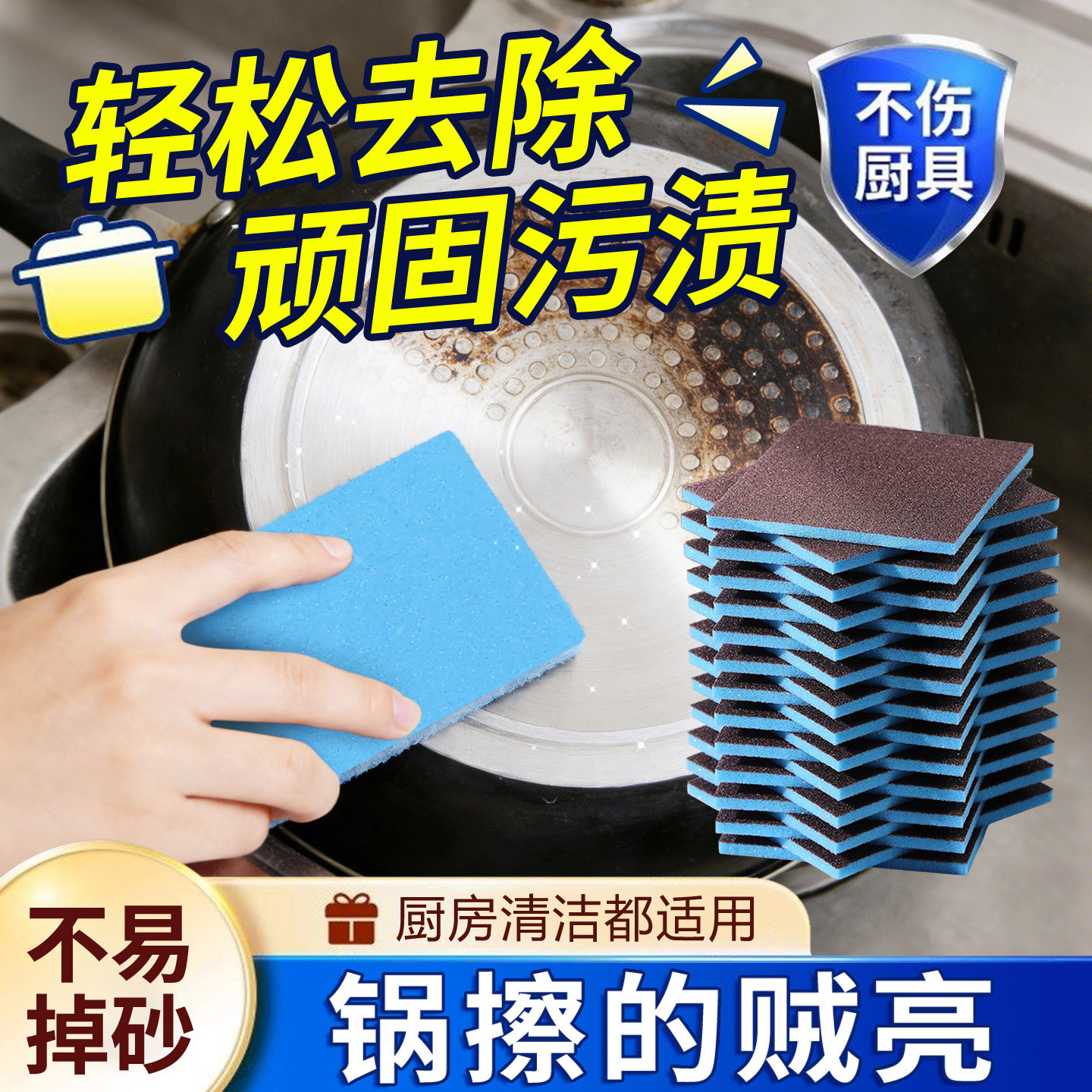金刚砂海绵擦去污除锈神器