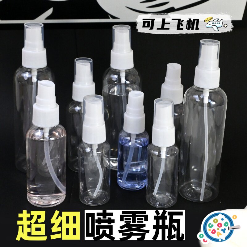 120毫升喷雾瓶按压式塑料透明小喷壶化妆补水塑料分装瓶便携式