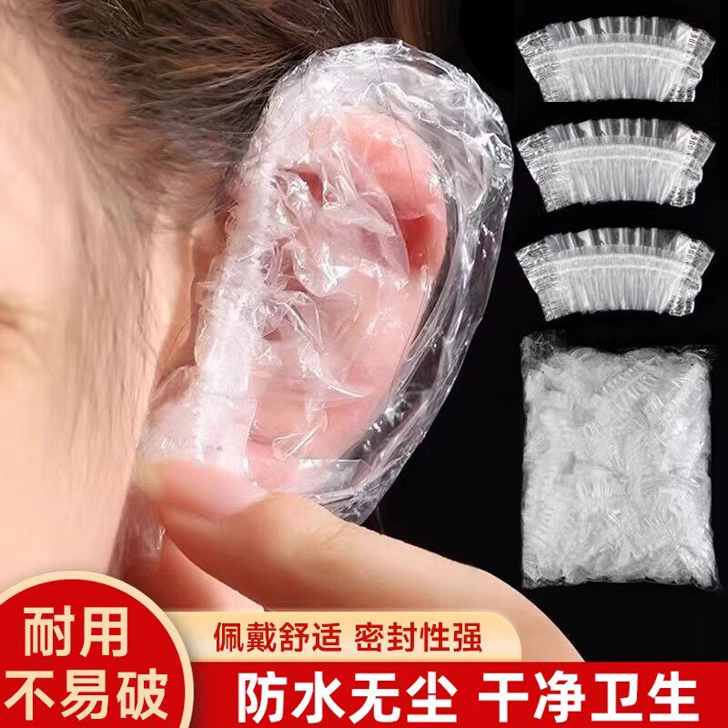 500只一次性防水耳套洗澡染发