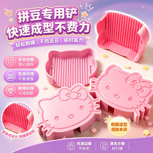 拼豆全套工具盒装丝滑不卡豆