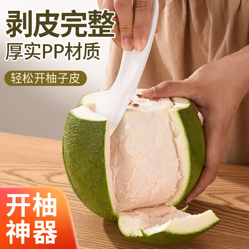 加厚多功能水果开果去皮刀