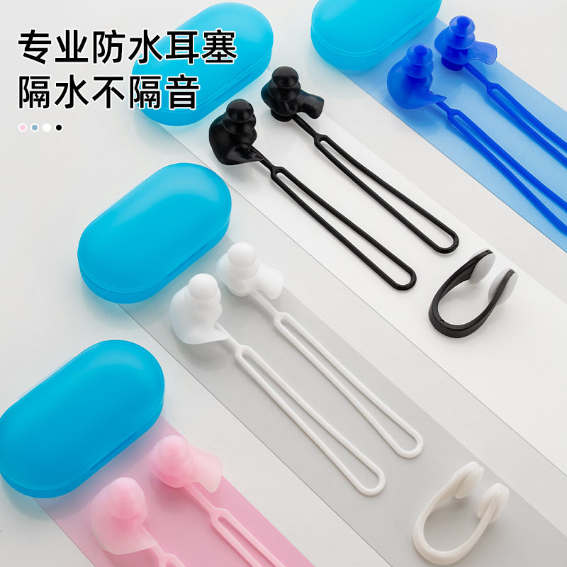 游泳洗澡防进水降噪防丢耳塞