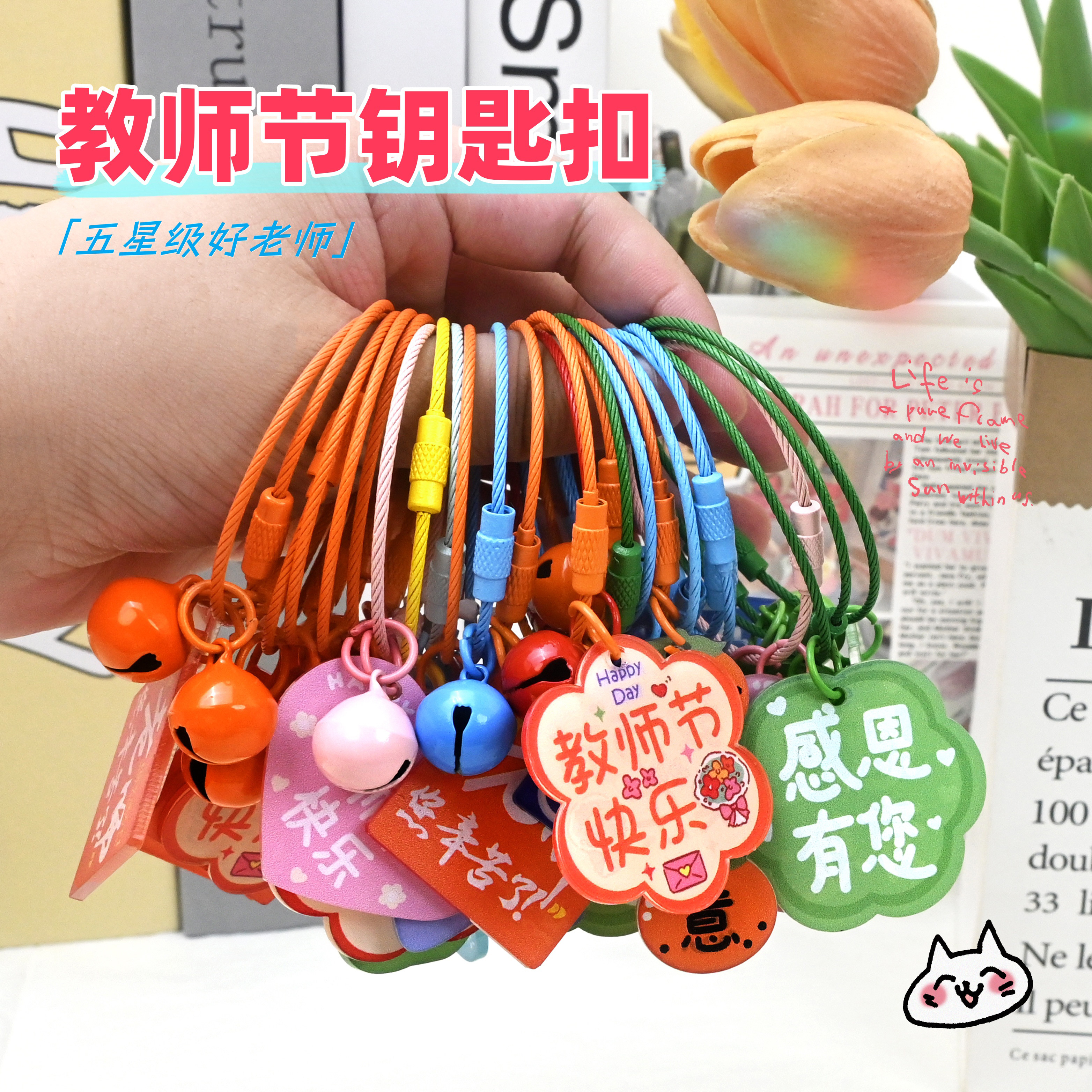 好柿发生亚克力钢丝圈钥匙扣