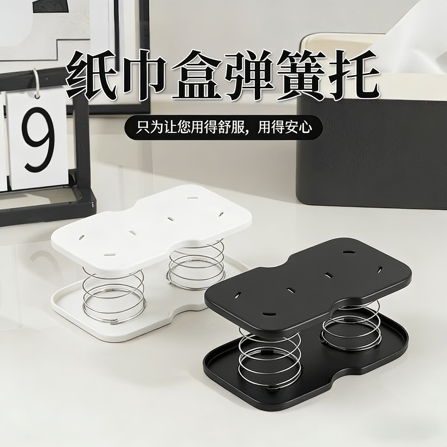 纸巾盒弹簧托创意抽纸盒底托可自动升降一抽到底的纸抽盒弹力器