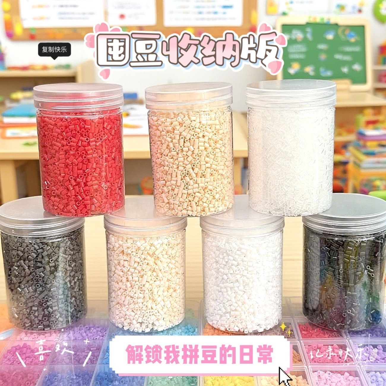 拼豆豆黑白透明瓶装拼豆补充包2.6mm罐装桶装高频融合手工制作