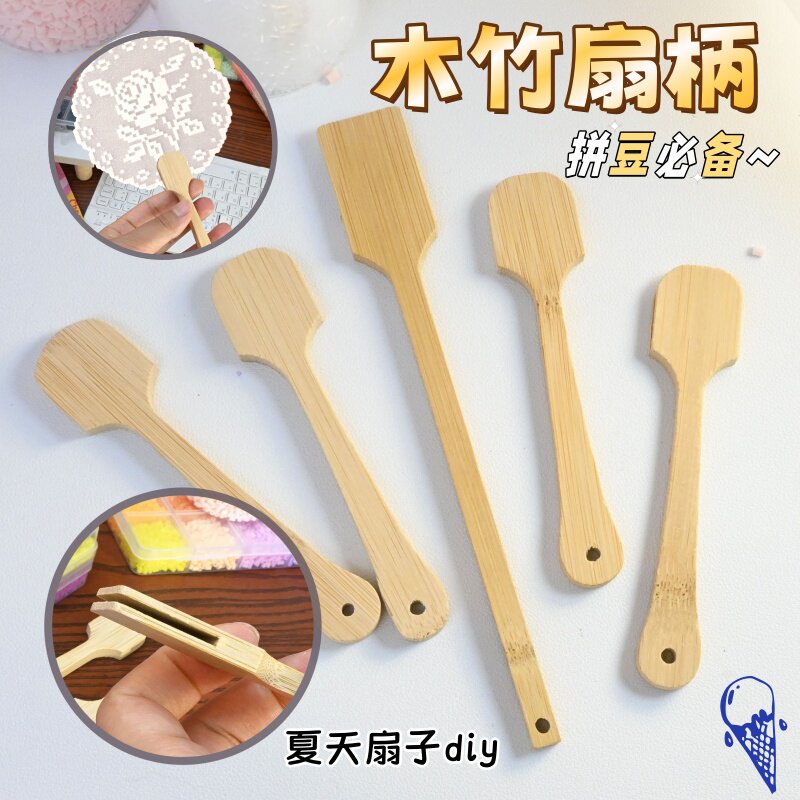 拼豆中式楠竹DIY团扇手柄配件