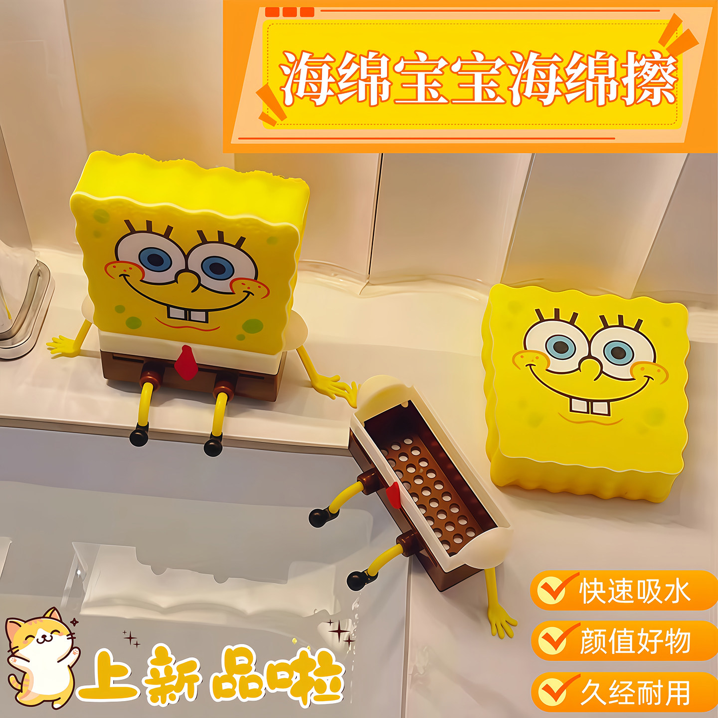 海绵宝宝洗碗海绵擦去污神器