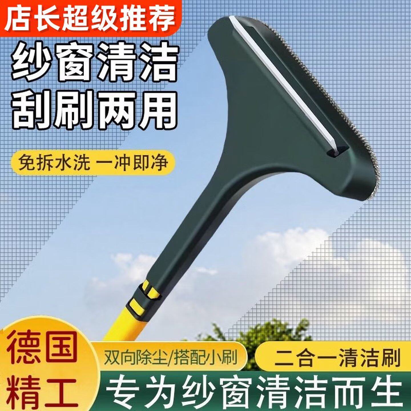 家用免拆洗两用纱窗刷刮窗器