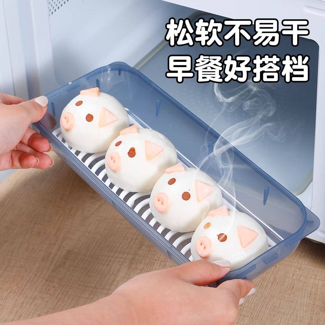 微波炉专用快速蒸盒早餐