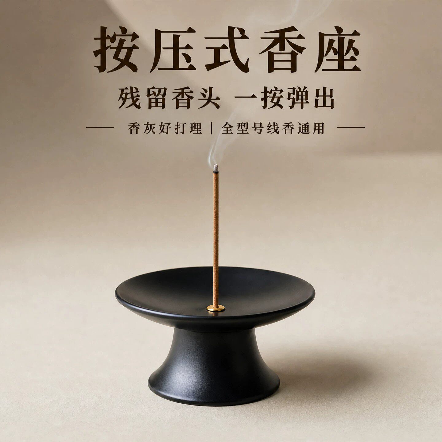 意式极简按压弹出线香香插