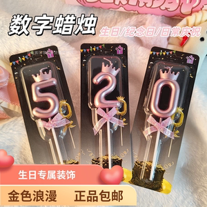 皇冠蝴蝶结数字蜡烛生日蛋糕
