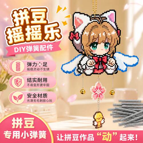 拼豆弹簧底座托绿叶公主发夹