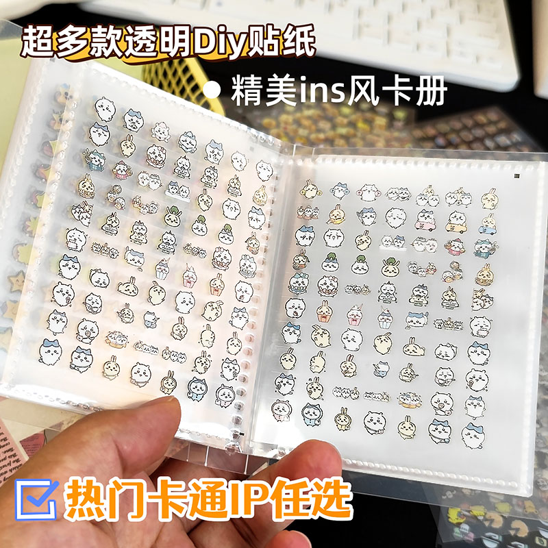 儿童可爱卡通防水手账贴纸本