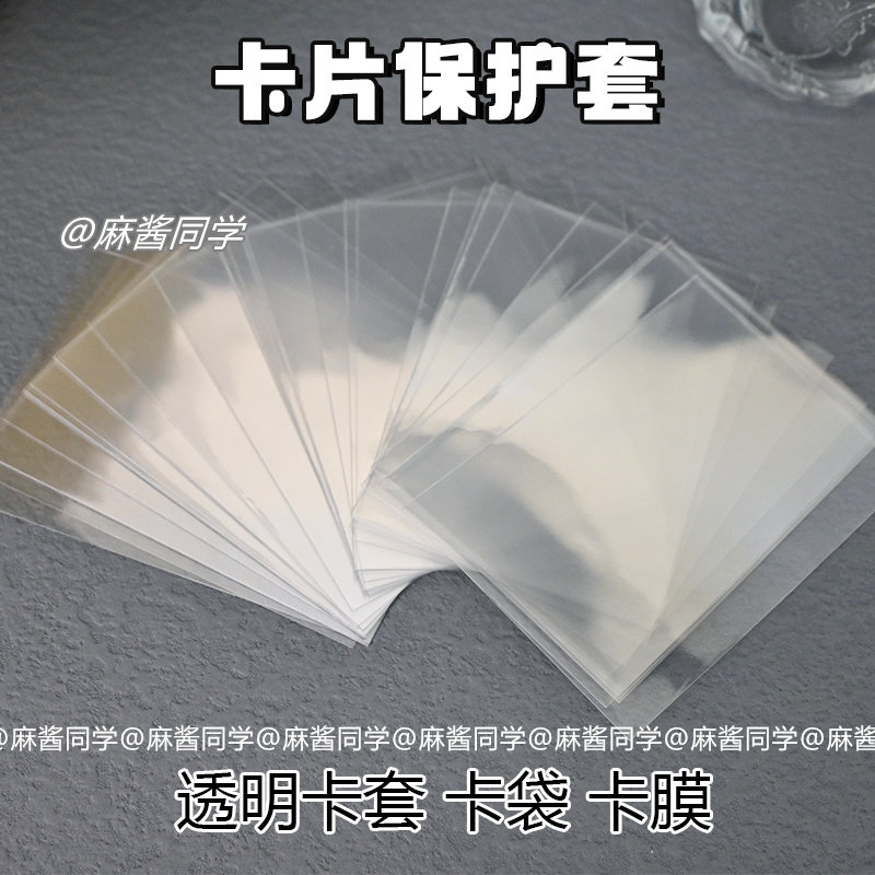 65*90mm张元英时代少年团韩娱三寸便携拍立得透明卡套卡膜防丢,收纳整理,卡套,淘宝优惠券,粉丝福利购,淘宝优惠卷
