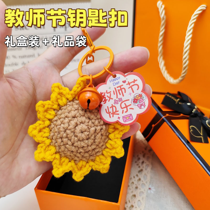 毛线钩织柿柿如意钥匙扣教师节