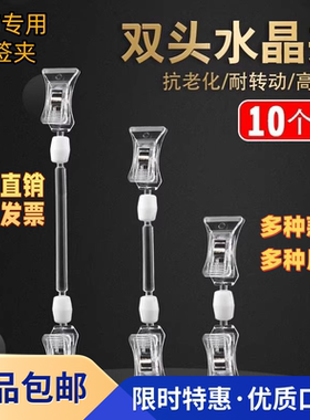 透明pop广告夹面包标签迷你双头夹菜品标价展示支架多角度标签夹