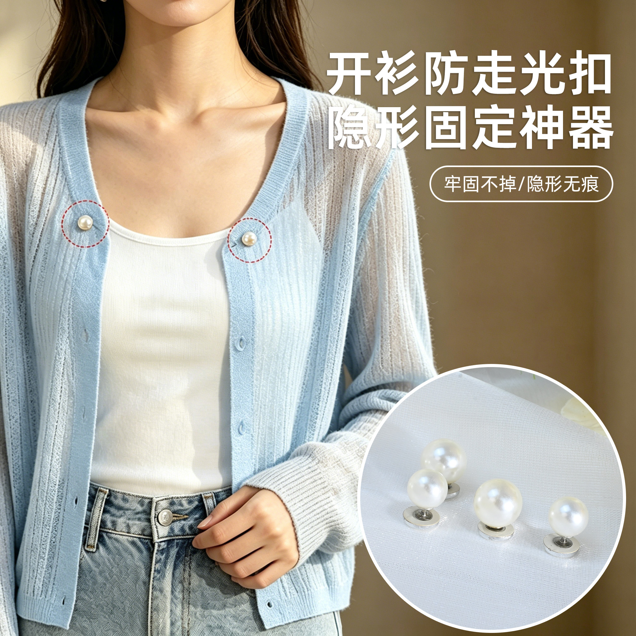 高端百搭防走光胸针暗扣