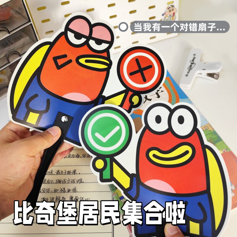 比奇堡对错牌便携手摇蒲扇拍照
