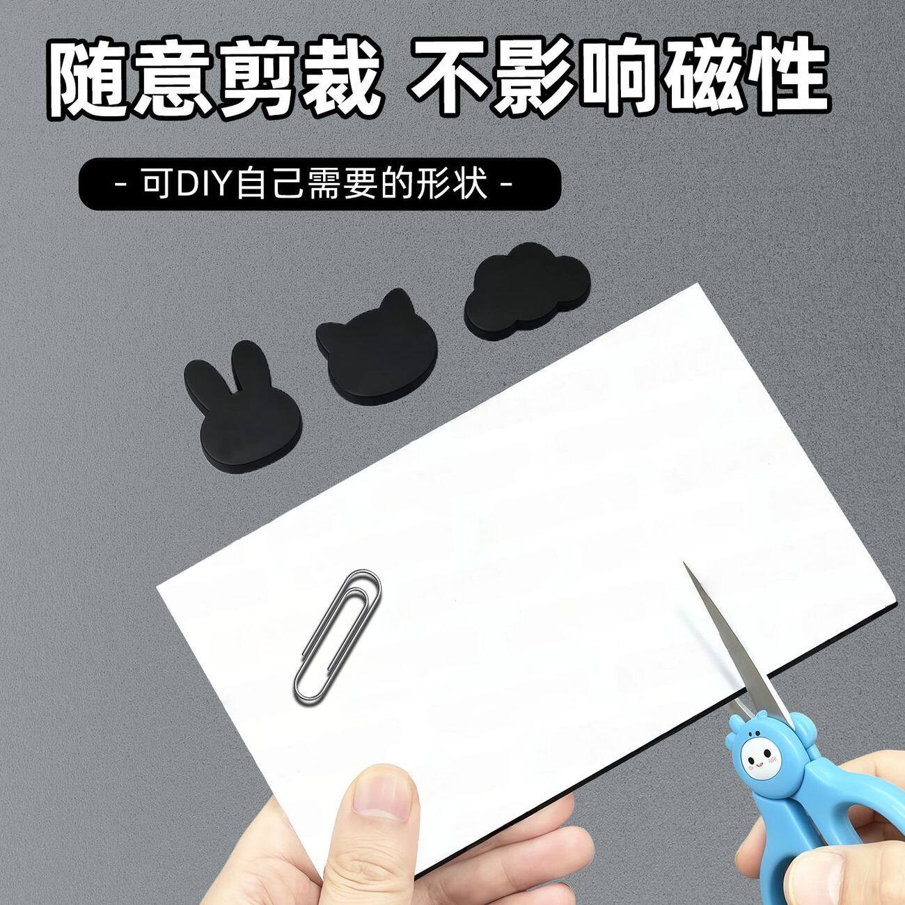 橡胶软磁铁黑板冰箱贴教学手工A5磁片磁性磁吸背胶磁贴强磁力