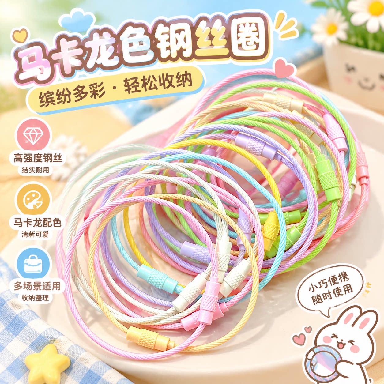 马卡龙拼豆DIY钥匙圈环扣
