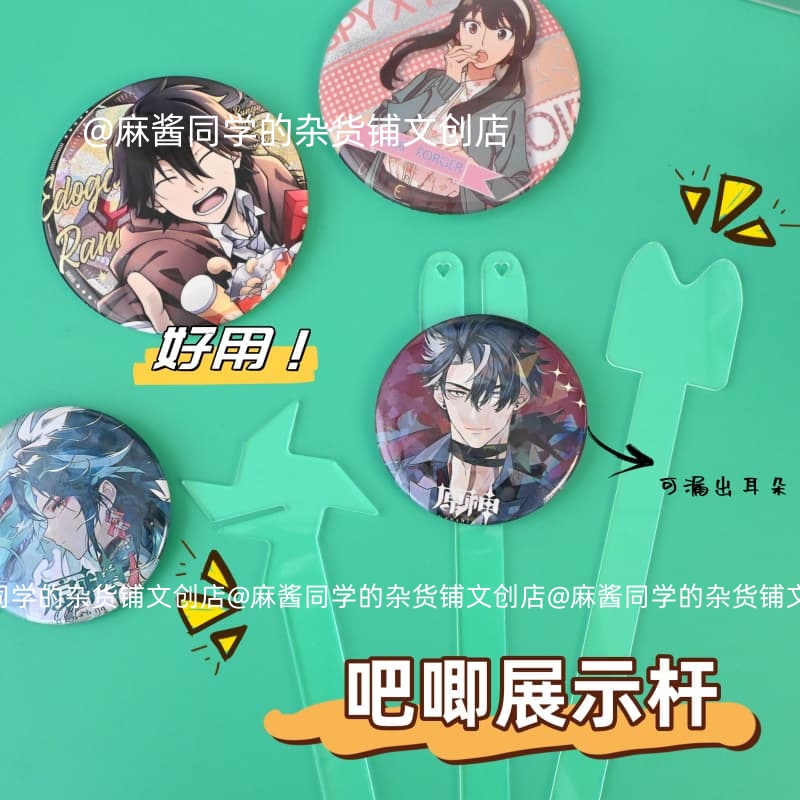新款多功能三合一谷子打卡棒