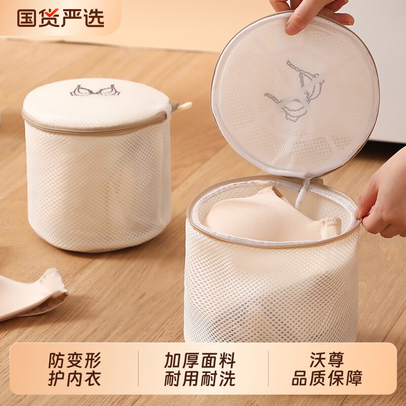 机洗加厚防变形毛衣内衣护洗袋