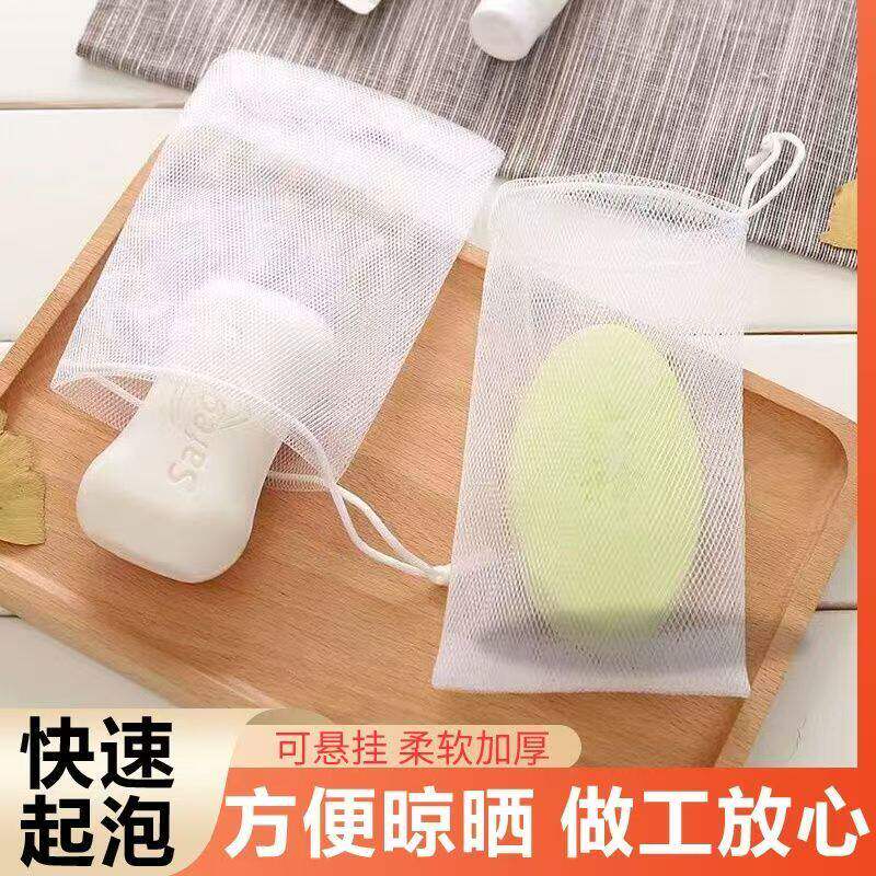 手工皂洗面奶起泡网香皂袋