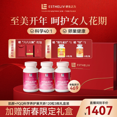 【限定礼盒】明星同款研生之力混合肌醇巢天娇dci手性肌醇