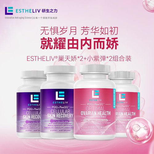 研生之力美国进口女性健康