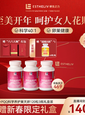 【限定年货礼盒】伊能静同款研生之力混合肌醇巢天娇dci手性肌醇