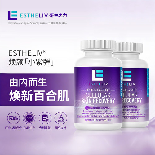 研生之力美国进口小紫弹2瓶装