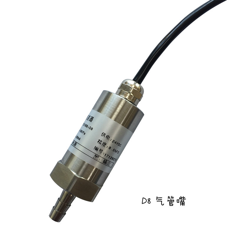 压力传感器变送器0-1MPa 2bar 4-20mA 0-5V 0-10V宝塔接头气管嘴