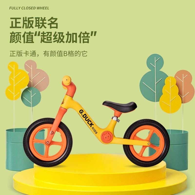 小黄鸭平衡车学步车滑行车2-6岁儿童可坐轻便无脚踏自行车宝宝