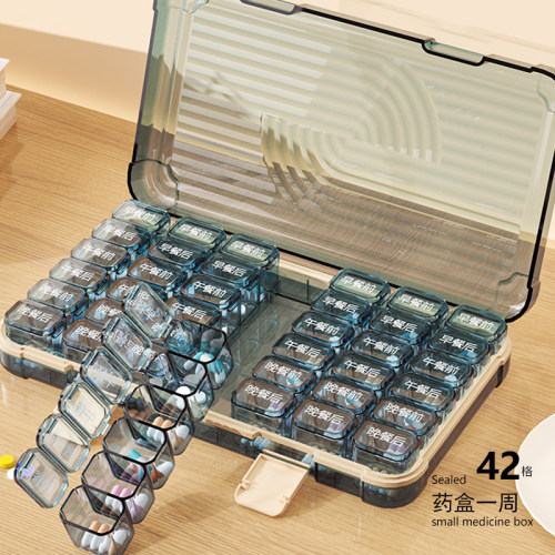 【一周饭前饭后款】便携七天药盒