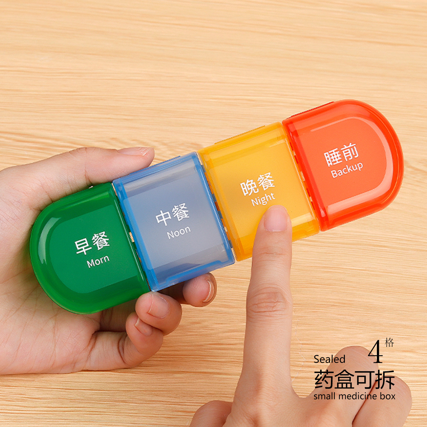 药盒可拆卸早中晚提醒大容量药品药片分装一日三餐大号老人药盒子