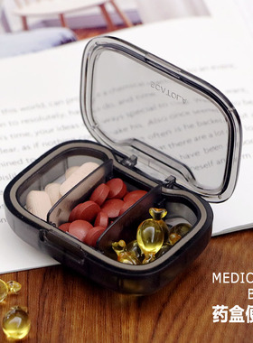 小药盒便携式小号迷你早中晚密封药物收纳一周随身带药品分装药盒
