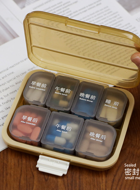 药盒便携式一周七天药品收纳大容量分装密封可拆餐前餐后避光药盒
