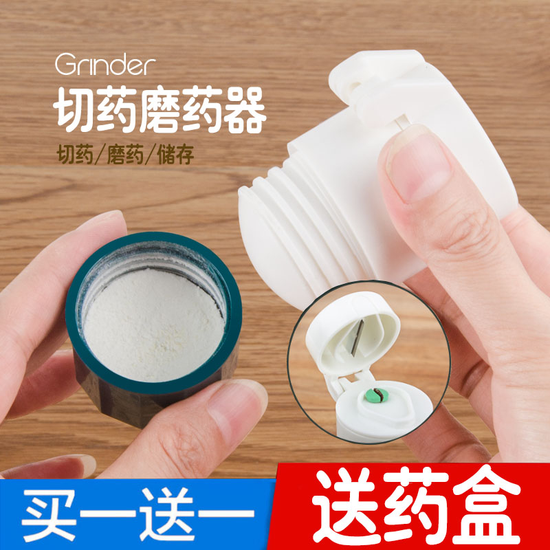 药片研磨器婴儿切药器分药器切割药盒碾碎药粉压药神器家用磨药器