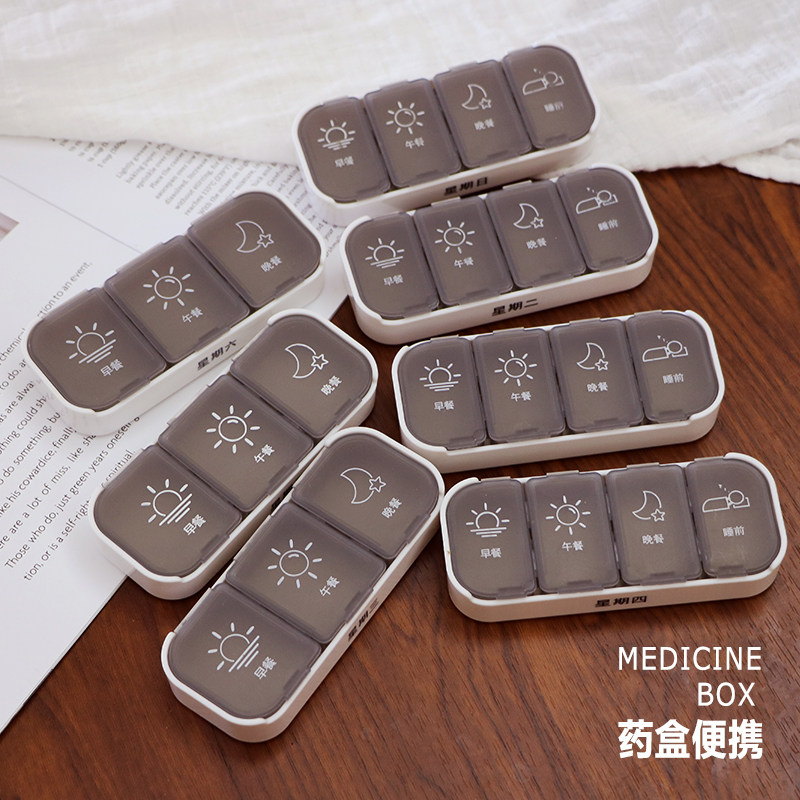 药盒便携可拆卸药品分装早午晚提醒大容量日式随身一日三餐药片盒