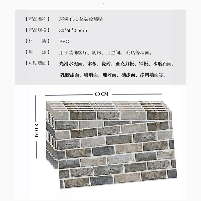 复古中式3D立体砖纹自粘墙贴客厅饭店背景墙商用贴纸防撞加厚墙裙