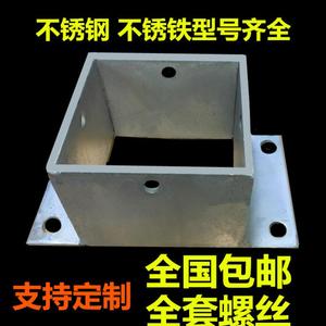 方管座防腐木四方木栅栏葡萄架围栏角码立柱脚套底座固定件不锈钢