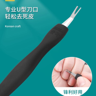 死皮叉铲去死皮刀推叉美甲工具锋利v型手部修手指甲边缘倒刺x
