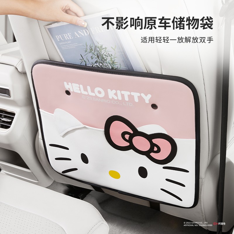 hellokitty汽车座椅靠背防踢垫